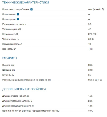 Встраиваемая посудомоечная машина Bosch (Бош) SBD6ECX57E