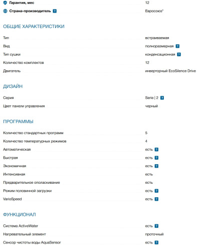 Встраиваемая посудомоечная машина Bosch (Бош) SMV25CX10Q