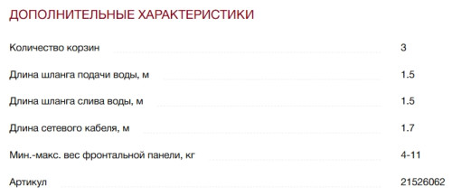 Встраиваемая посудомоечная машина Miele (Мили) G 5260 SCVi