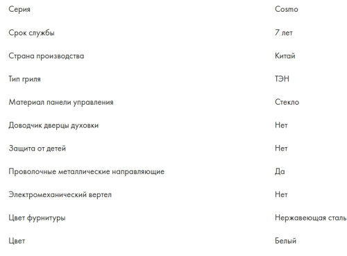 Электрический духовой шкаф Candy (Канди) COXP08LTSW