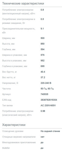 Электрическая плита Gorenje (Горенье) GEC5C61WG