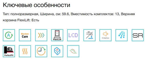Встраиваемая посудомоечная машина Electrolux (Электролюкс) EEA727200L