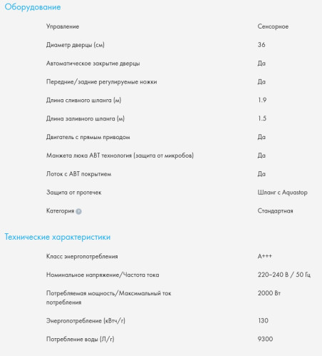 Стиральная машина Haier (Хайер) HW90-B14979