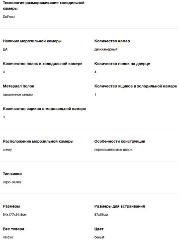 Встаиваемый холодильник Hyundai (Хёндэ) HBR 1771