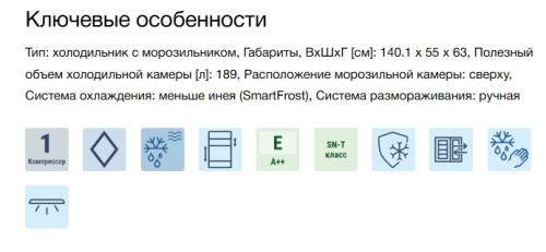 Холодильник Liebherr (Либхер) CTELE 2531