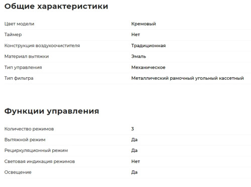 Вытяжка GEFEST (Гефест) ВО 2501 К54
