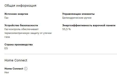 Газовая варочная панель Bosch (Бош) PNP6B2O92R