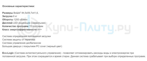 Стиральная машина Jacky's (Джекис) JW 6W12I0