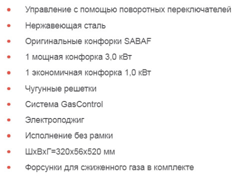 Газовая варочная панель Graude (Грауде) GS 30.1 E