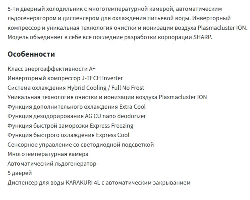 Холодильник Sharp (Шарп) SJWX99ABK
