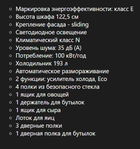 Встраиваемый холодильник De Dietrich (Де Дитрих) DRL1247ES