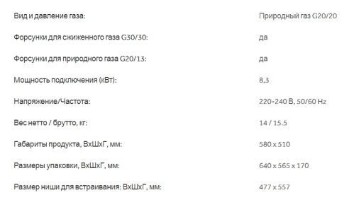 Газовая варочная панель Haier (Хайер) HHX-G64CWB