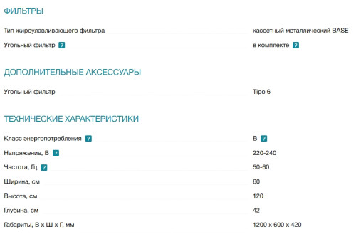 Вытяжка Falmec (Фалмек) Laguna IS Steel 60 Black