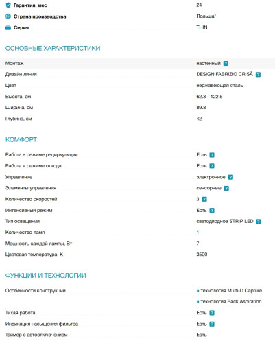 Вытяжка Elica (Элика) THIN IX/A/90