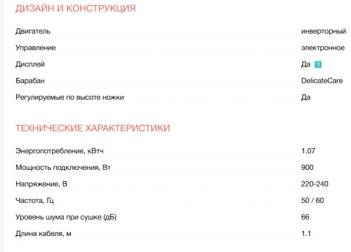 Сушильная машина Electrolux (Электролюкс) EW7D283VE