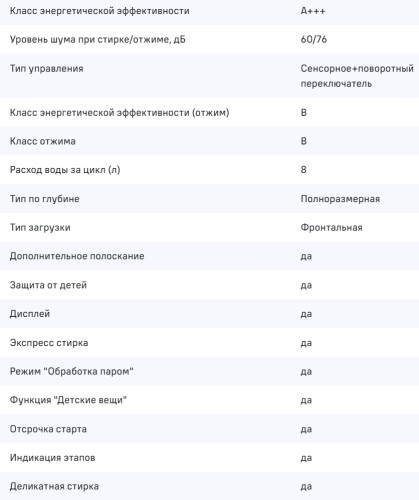 Стиральная машина MAUNFELD (Маунфилд) MFWM149IWHT