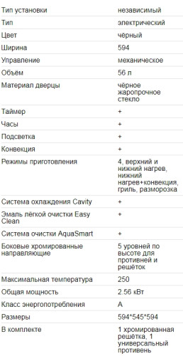 Электрический духовой шкаф EXITEQ (Экзитег) F 41 MR
