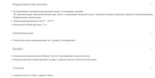 Электрический духовой шкаф Bosch (Бош) HBG538EB6R