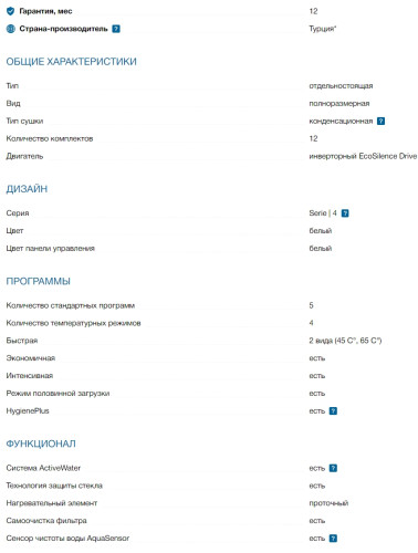 Посудомоечная машина Bosch (Бош) SMS44DW01T