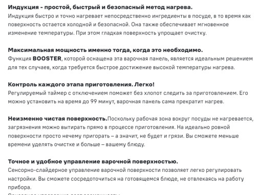 Индукционная варочная панель MAUNFELD CVI292S2FMDGR LUX