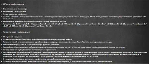 Индукционная варочная панель NEFF (Нефф) T68TL6UN2