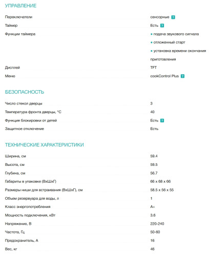 Электрический духовой шкаф Siemens (Сименс) HS736G3B1