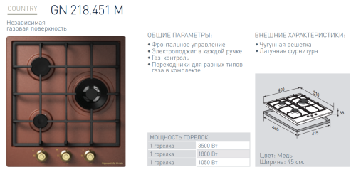 Газовая варочная панель Zigmund-Shtain (Зигмунд-Штайн) GN 218.451 M + ВИДЕО О ТОВАРЕ