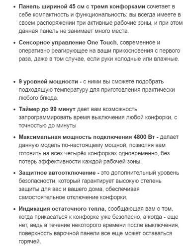 Электрическая варочная панель Weissgauff (Вайсгауф) HV 430 B