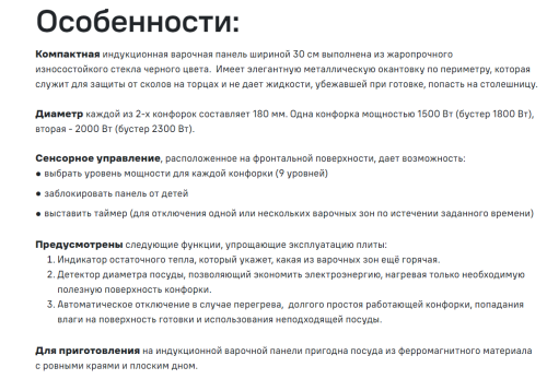 Индукционная варочная панель MAUNFELD (Маунфилд) EVSI292BK