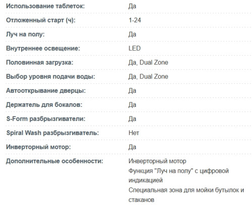 Встраиваемая посудомоечная машина Korting (Кёртинг) KDI 60977