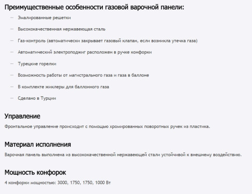 Газовая варочная панель MAUNFELD (Маунфилд) MGHS.64.62S