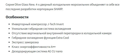 Холодильник Sharp (Шарп) SJ-GX98PBK