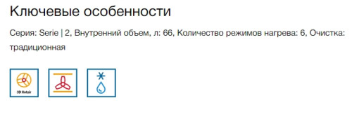 Электрический духовой шкаф Bosch (Бош) HBF010BR3S