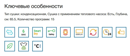 Сушильная машина Bosch (Бош) WQG2410GPL