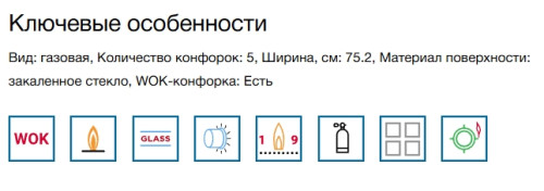 Газовая варочная панель Bosch (Бош) PPQ7A6I45