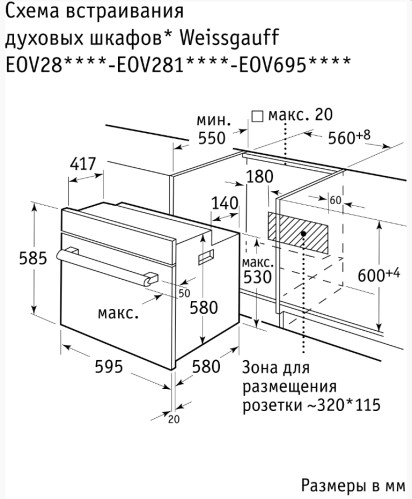Электрический духовой шкаф Weissgauff (Вайсгауф) EOV 28 PDB