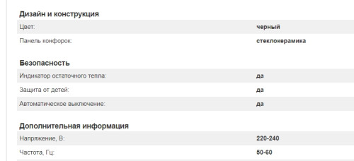 Индукционная варочная панель Kuppersberg (Купперсберг) ICO 402