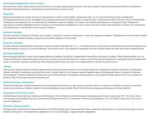 Индукционная варочная панель Korting (Кёртинг) HIB 6409 B