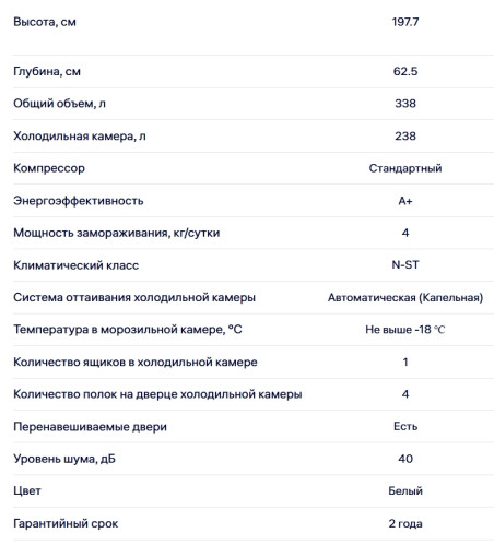 Холодильник NORDFROST (Нордфрост) NRB 134 W