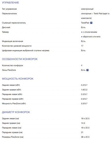 Индукционная варочная панель NEFF (Нефф) T66STE4L0
