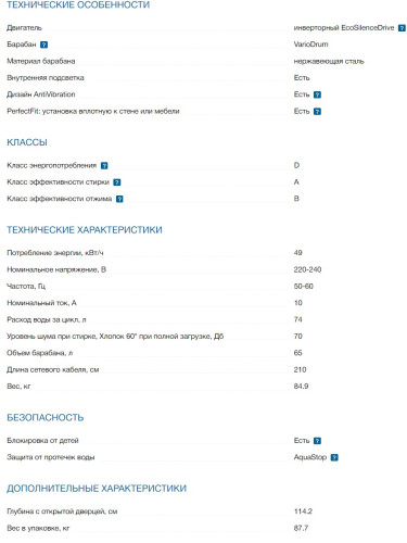 Стиральная машина Bosch (Бош) WDU28513