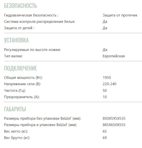 Стиральная машина Brandt (Брандт) WFB386QWE