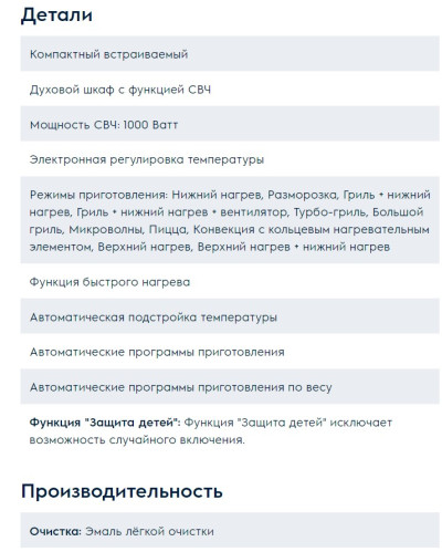 Электрический духовой шкаф Electrolux (Электролюкс) VKL8E00V