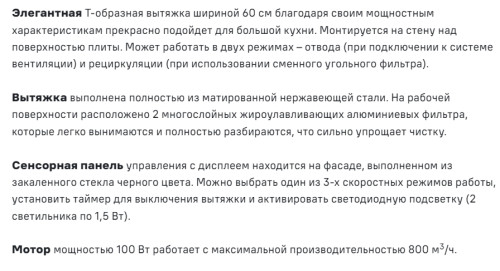 Вытяжка MAUNFELD (Маунфилд) Breeze 60 нержавеющая сталь