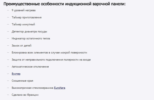 Индукционная варочная панель MAUNFELD (Маунфилд) MVI59.4HZ.2BT-BK + ВИДЕО О ТОВАРЕ