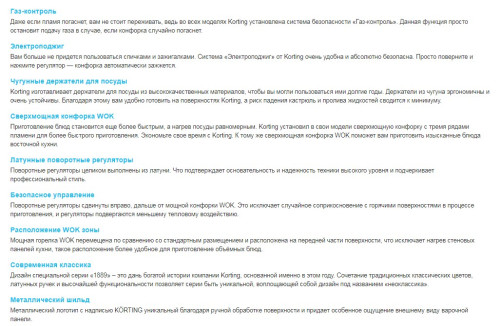 Газовая варочная панель Korting (Кёртинг) HG 6115 CTRI