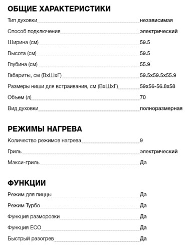 Электрический духовой шкаф Teka (Тека) HBB 735 SS