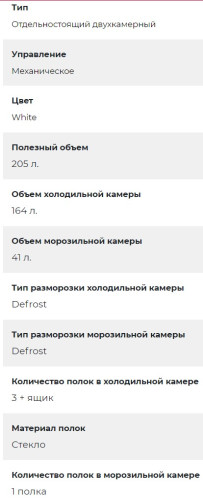 Холодильник Lex (Лекс) RFS 201 DF WH