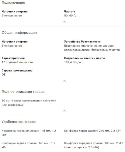 Электрическая варочная панель Bosch (Бош) PKE645FN2E