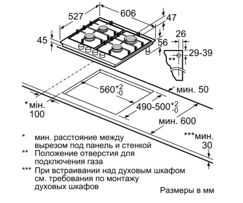 Газовая варочная панель Bosch (Бош) PRP6A6N70
